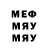 Меф мяу мяу VHQ Marce ZS