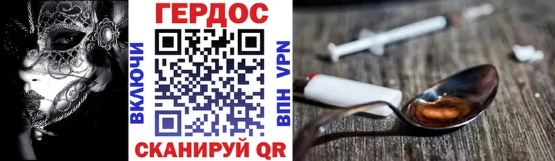 ГЕРОИН Heroin  Печора 